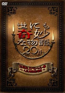 师父出马